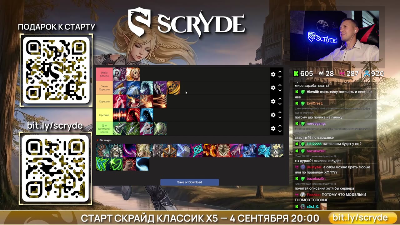 Тир профессий и старт Скрайд х5 Классик